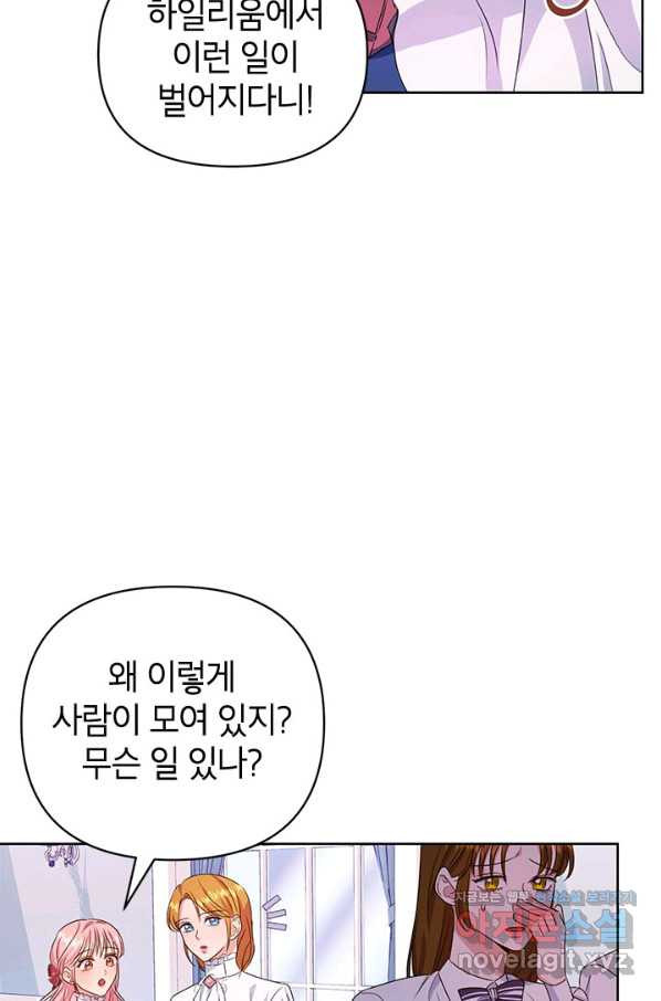 제니스 8화 - 웹툰 이미지 11