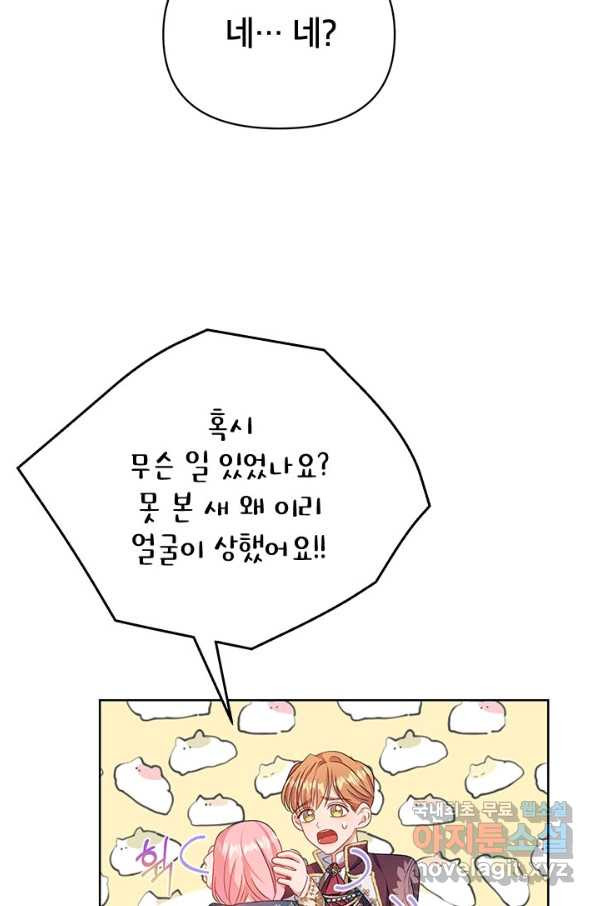 제니스 9화 - 웹툰 이미지 30