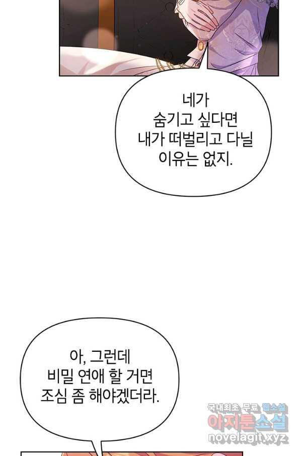 제니스 10화 - 웹툰 이미지 11