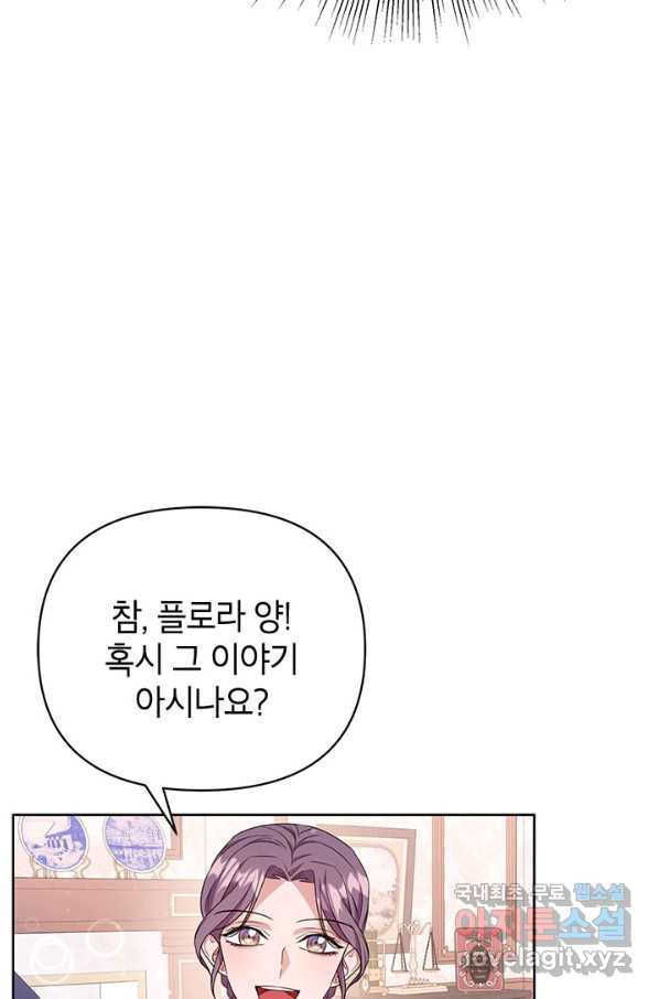 제니스 10화 - 웹툰 이미지 59