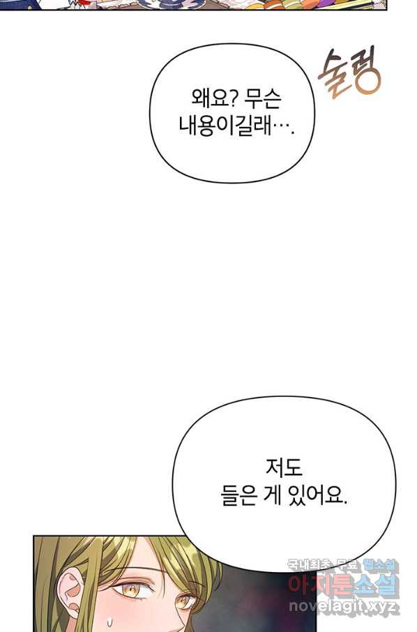 제니스 10화 - 웹툰 이미지 65