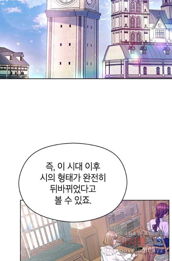 제니스 11화 - 웹툰 이미지 2