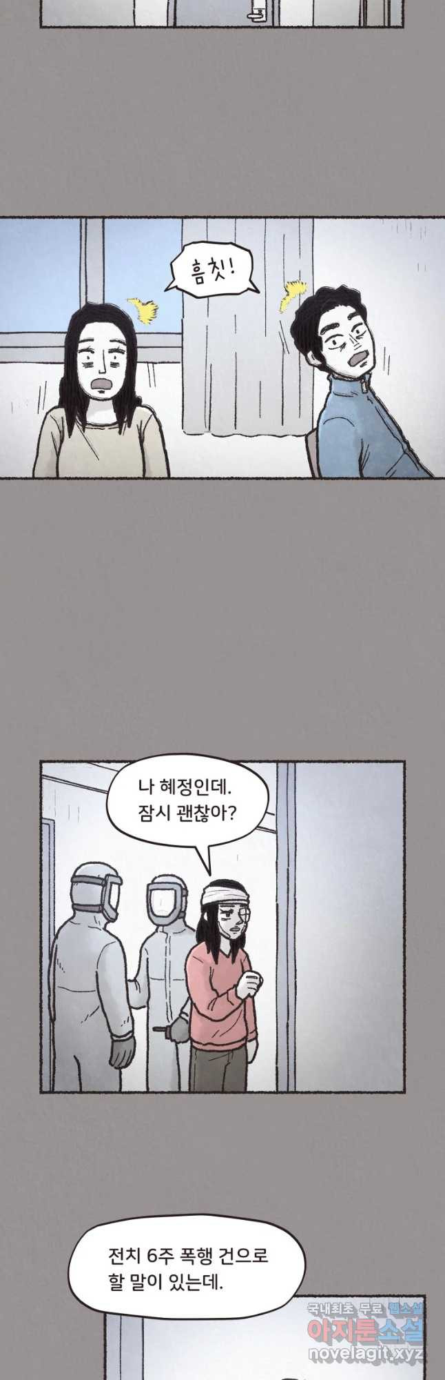 4명 중 1명은 죽는다 4화 고등학생과 식당사장(4) - 웹툰 이미지 4