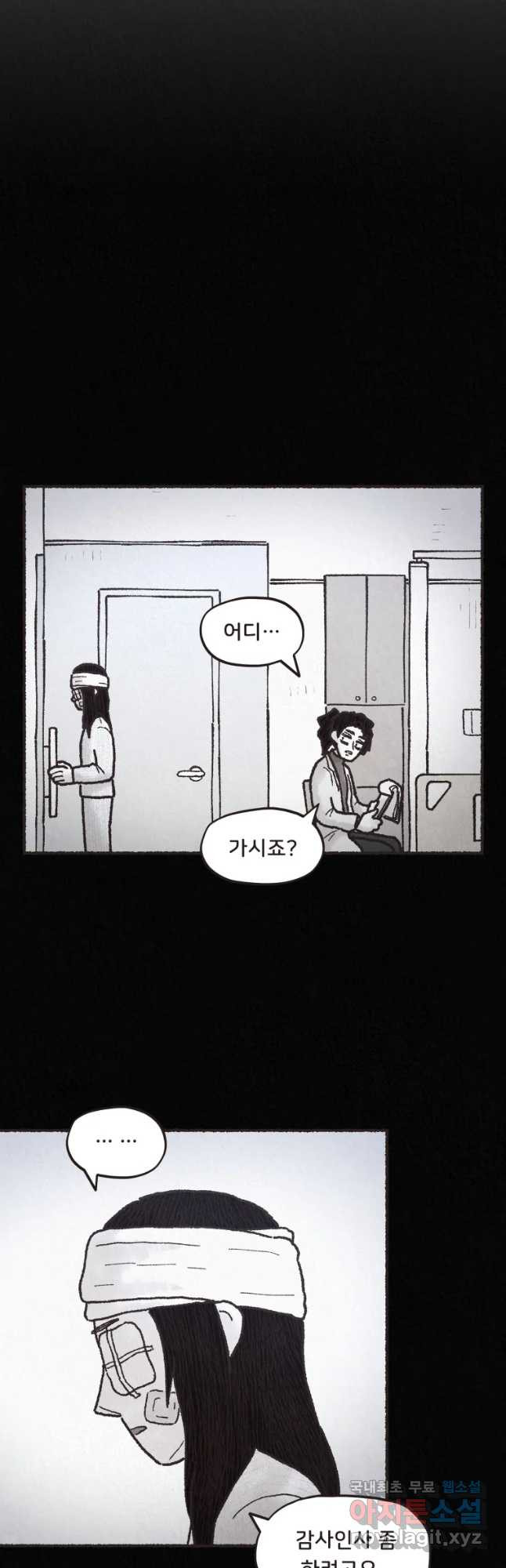 4명 중 1명은 죽는다 4화 고등학생과 식당사장(4) - 웹툰 이미지 24