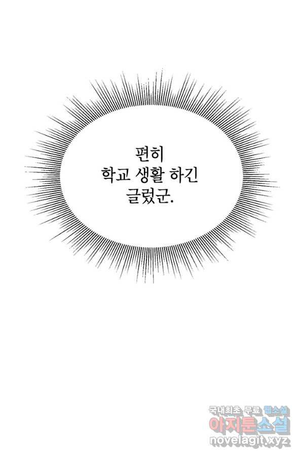 제니스 11화 - 웹툰 이미지 58