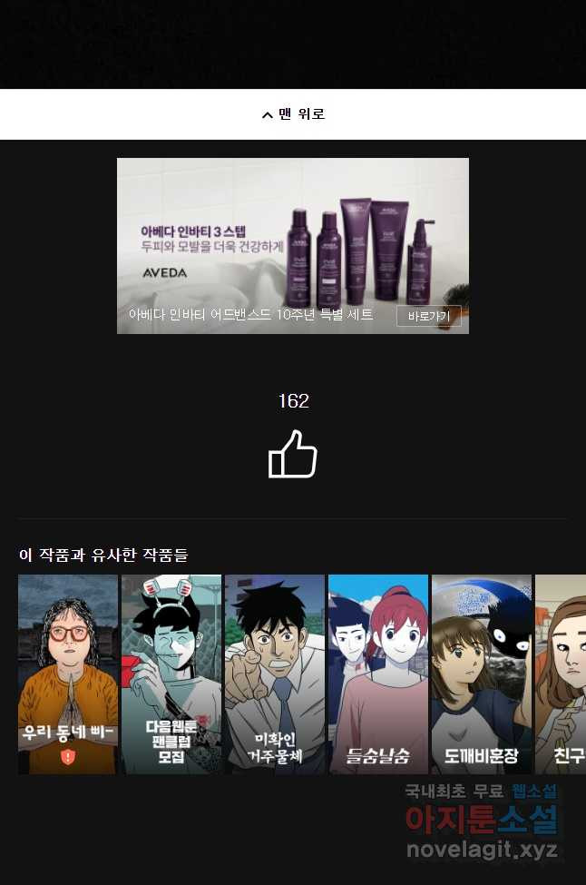 4명 중 1명은 죽는다 4화 고등학생과 식당사장(4) - 웹툰 이미지 38