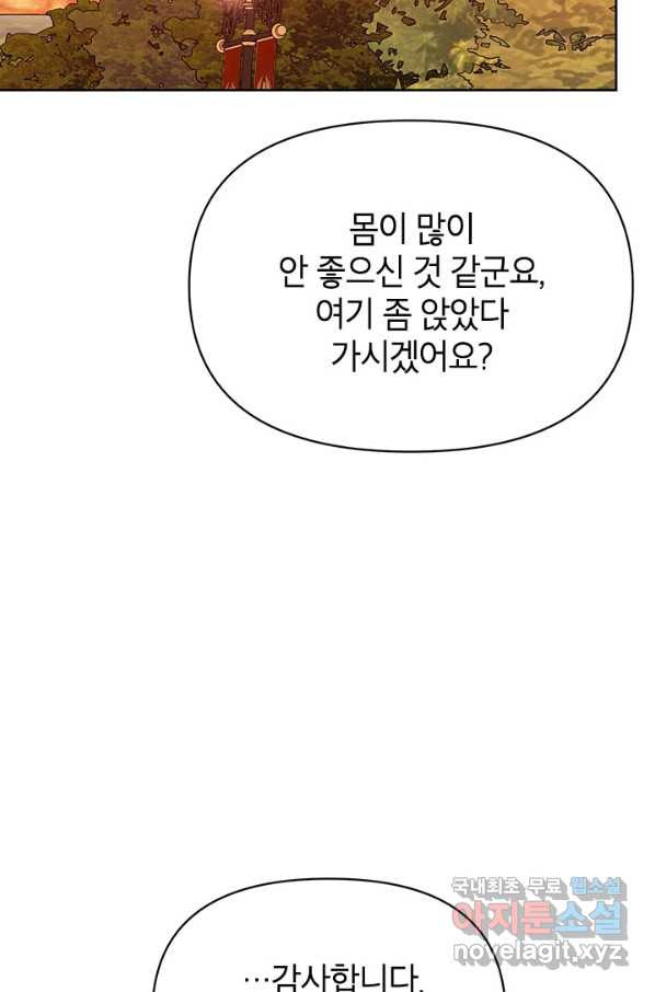 제니스 11화 - 웹툰 이미지 67