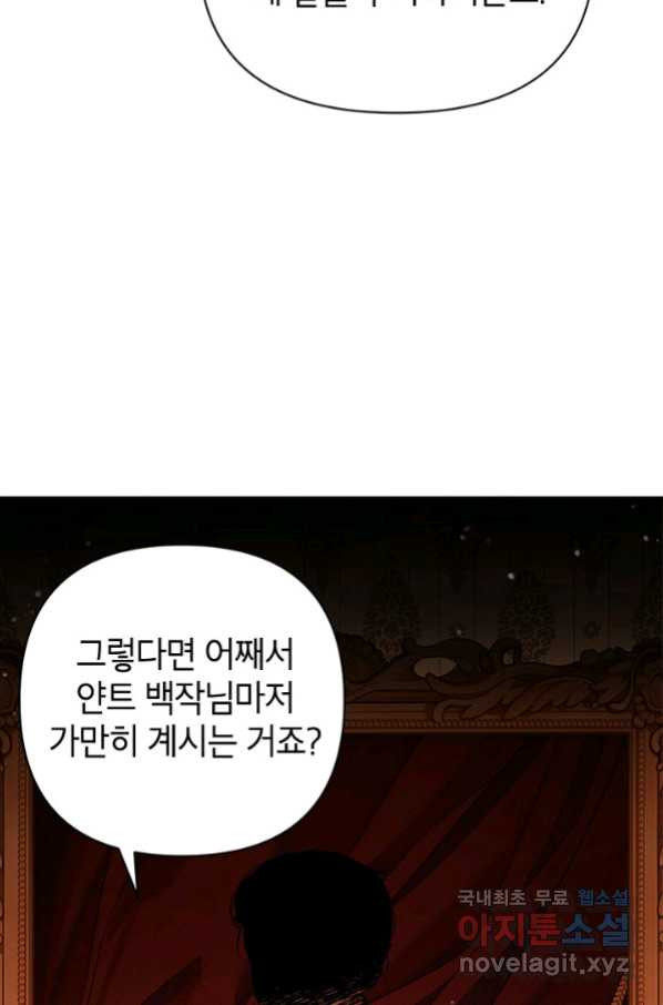 제니스 12화 - 웹툰 이미지 15