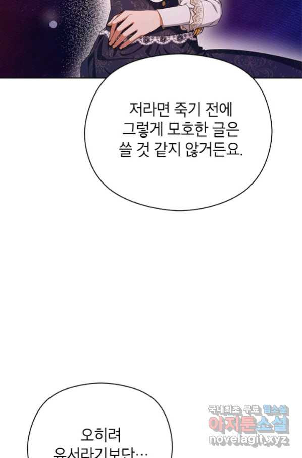 제니스 12화 - 웹툰 이미지 22