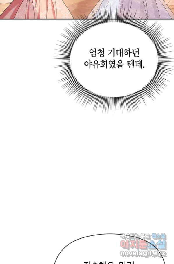 제니스 13화 - 웹툰 이미지 20