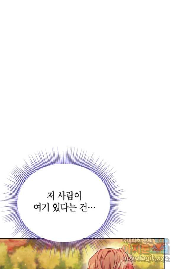 제니스 13화 - 웹툰 이미지 66