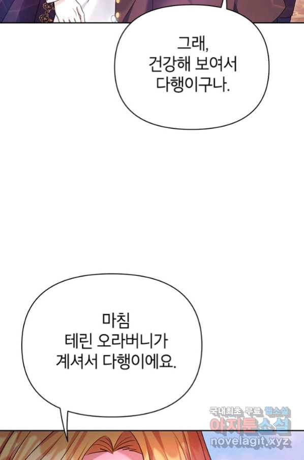 제니스 14화 - 웹툰 이미지 20