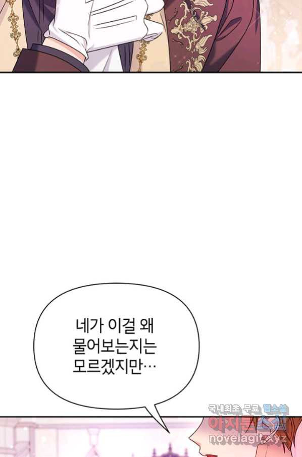 제니스 14화 - 웹툰 이미지 63