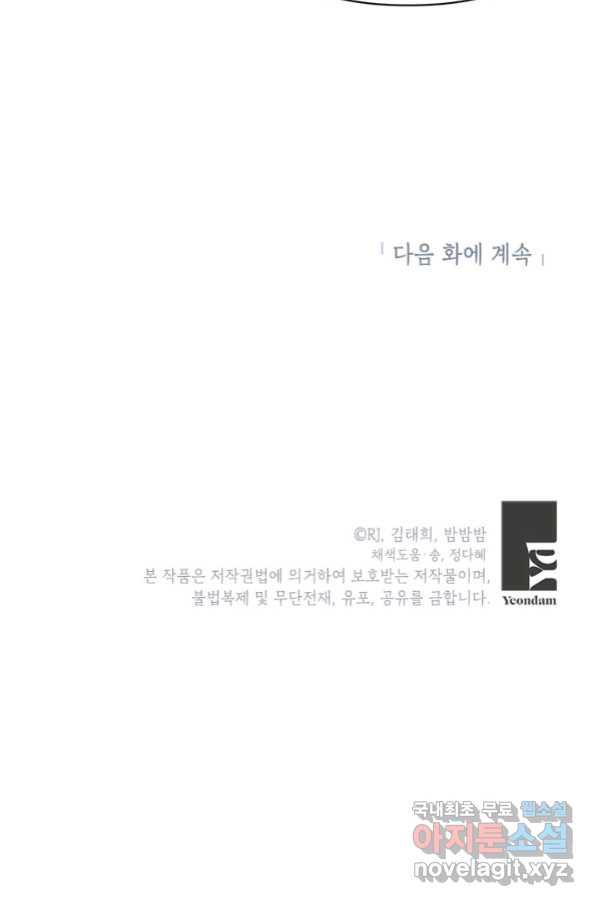 제니스 14화 - 웹툰 이미지 101