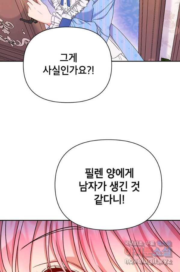 제니스 15화 - 웹툰 이미지 18