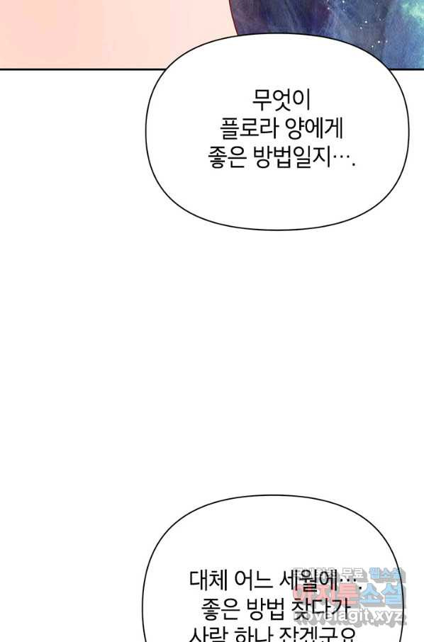 제니스 15화 - 웹툰 이미지 56