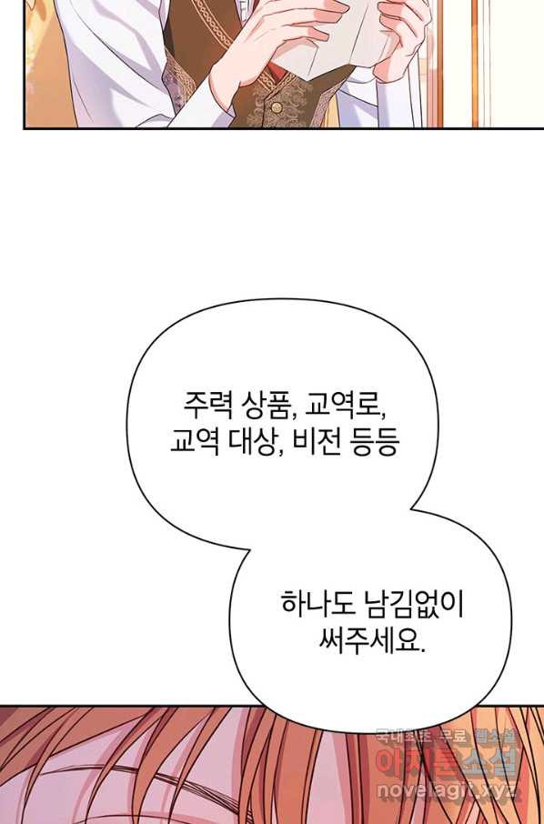 제니스 15화 - 웹툰 이미지 78