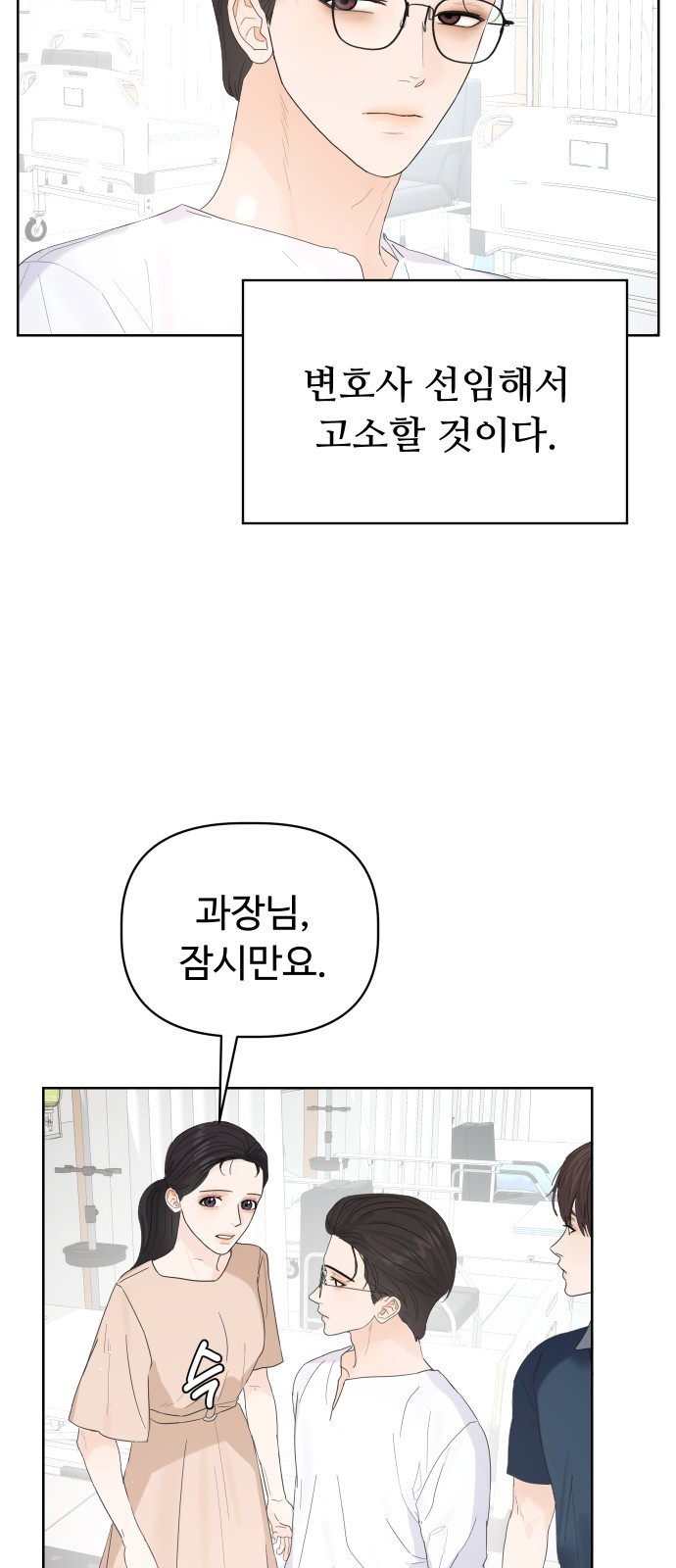 혁명 뒤 공주는 22화 - 웹툰 이미지 12