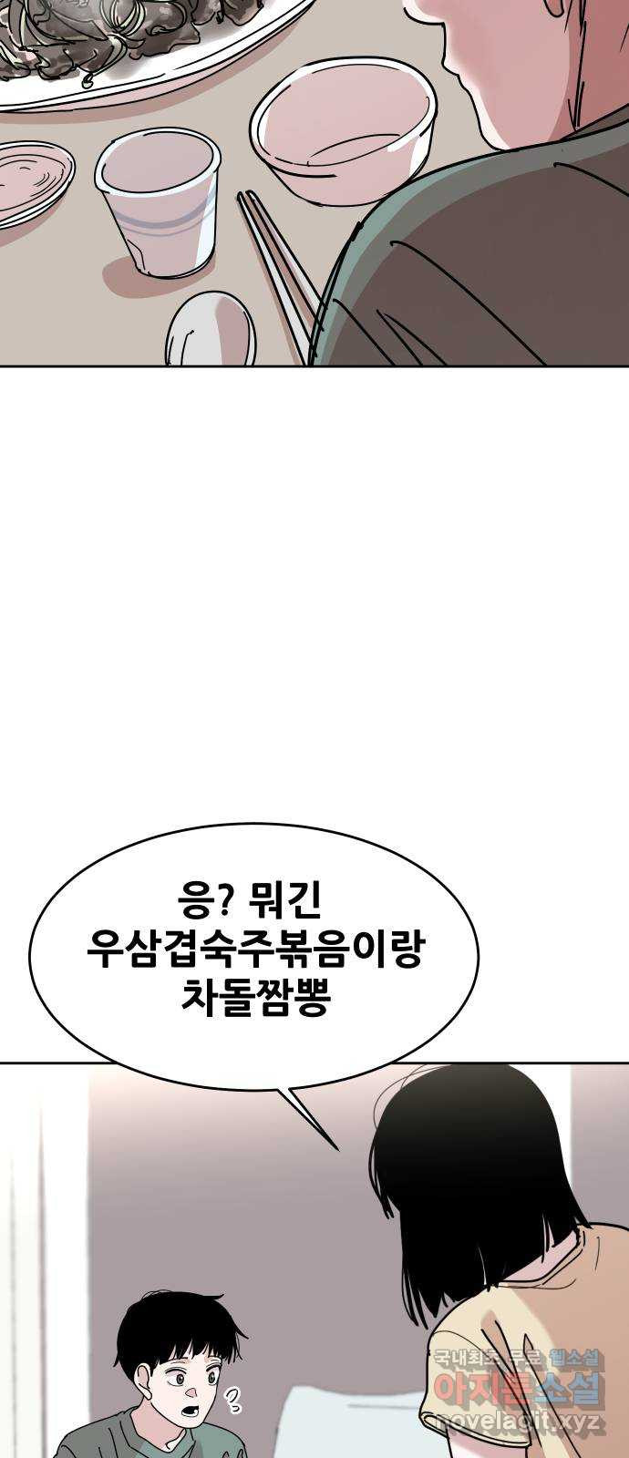 나의 계절 49화 - 웹툰 이미지 15