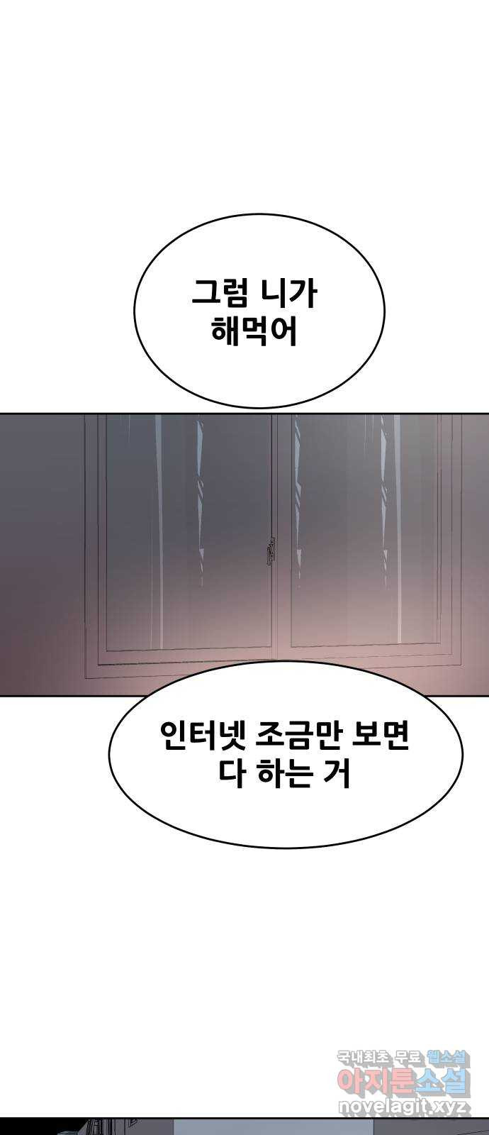 나의 계절 49화 - 웹툰 이미지 25