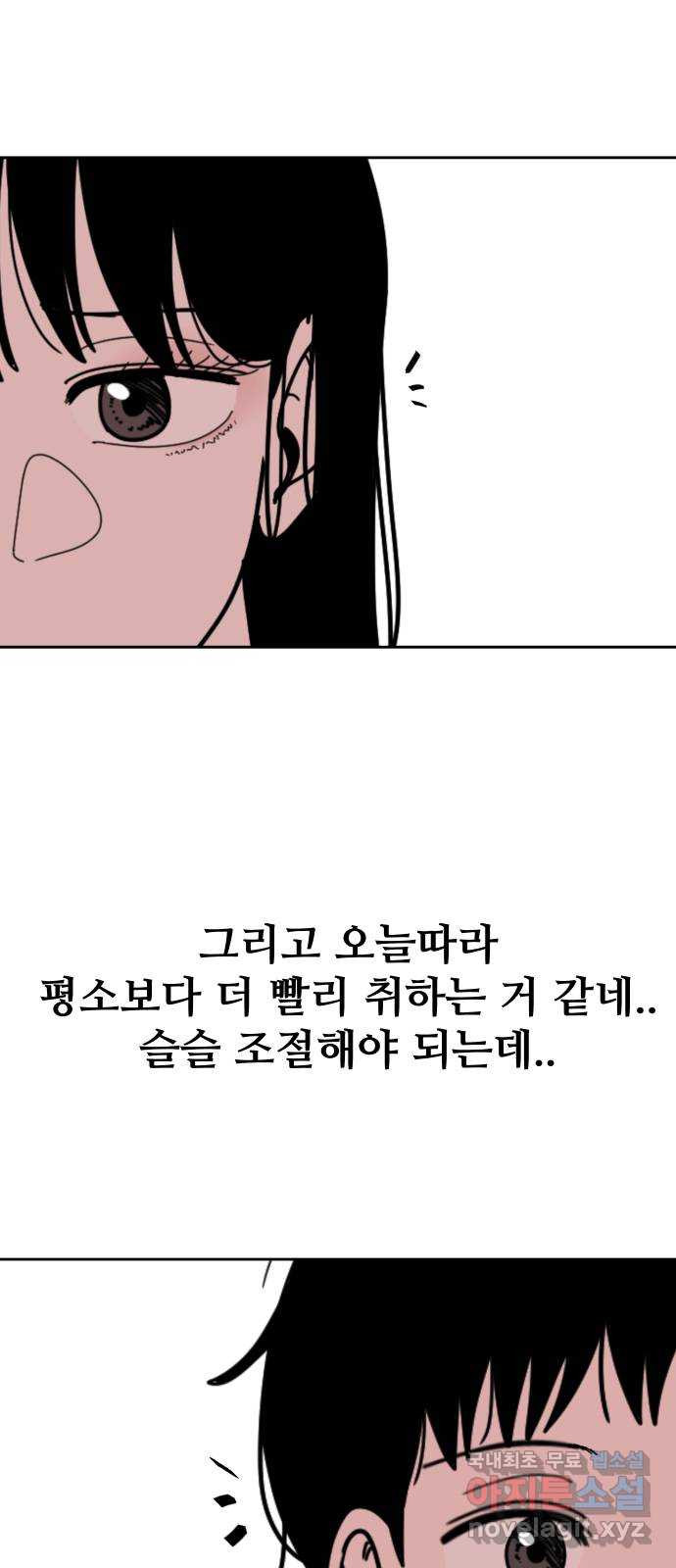 나의 계절 49화 - 웹툰 이미지 29