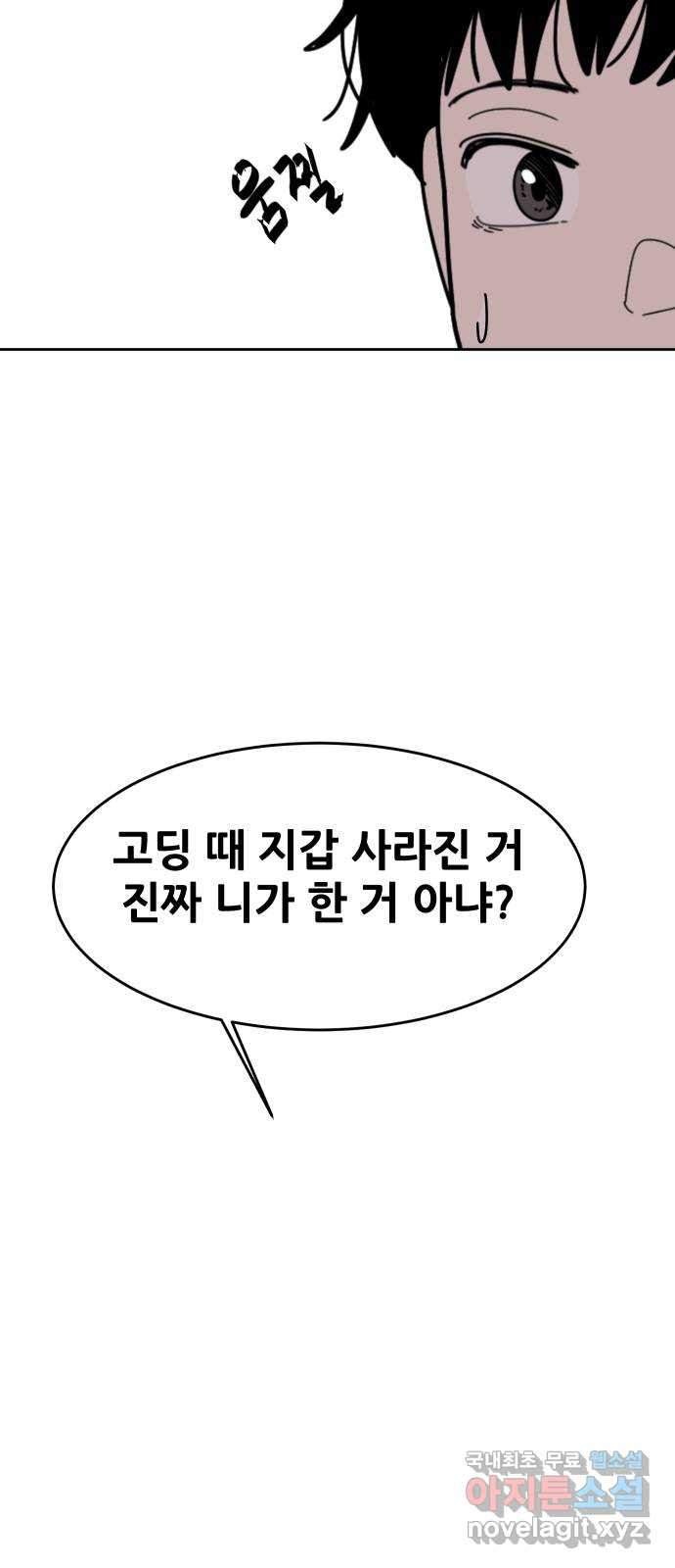 나의 계절 49화 - 웹툰 이미지 47