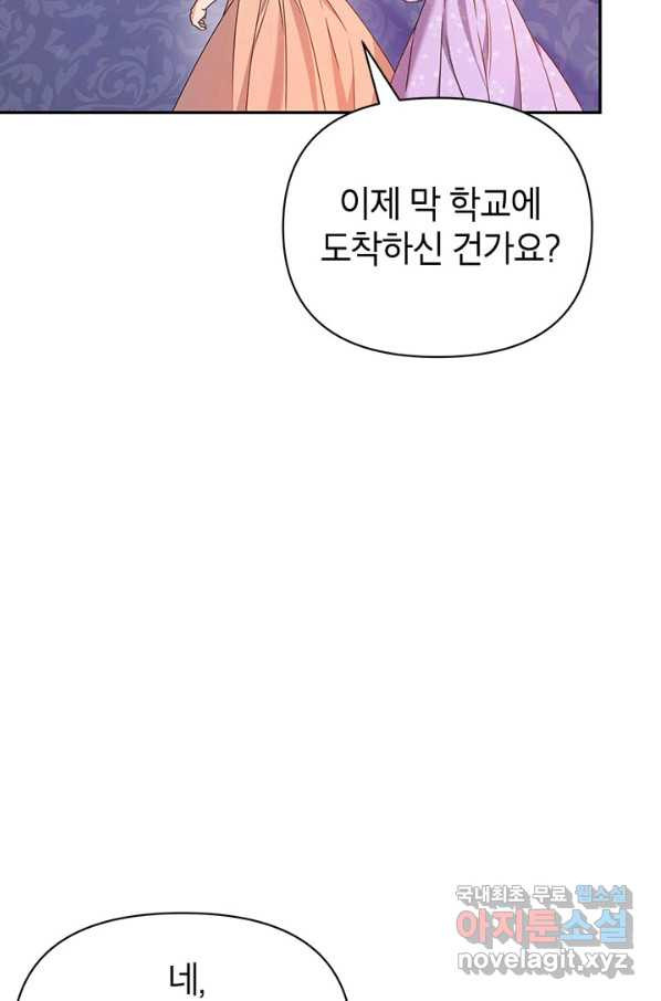 제니스 16화 - 웹툰 이미지 6