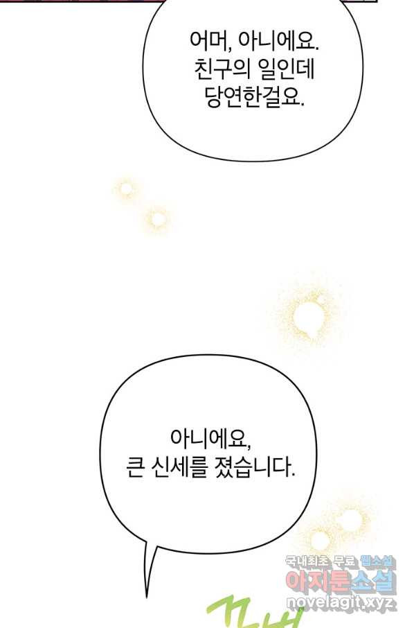 제니스 16화 - 웹툰 이미지 20