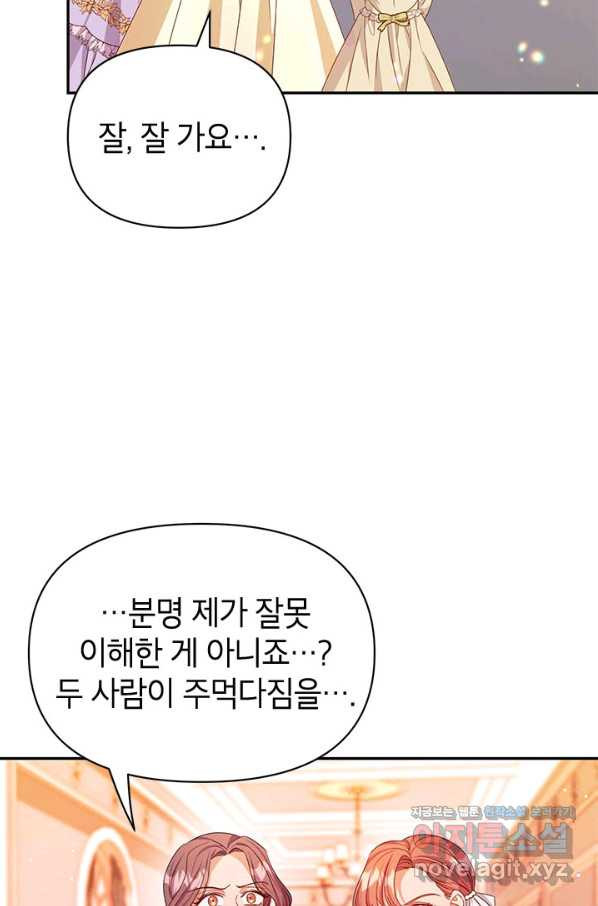 제니스 17화 - 웹툰 이미지 27