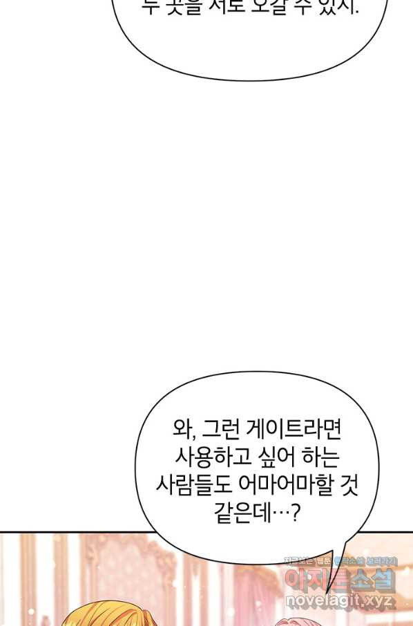 제니스 17화 - 웹툰 이미지 50