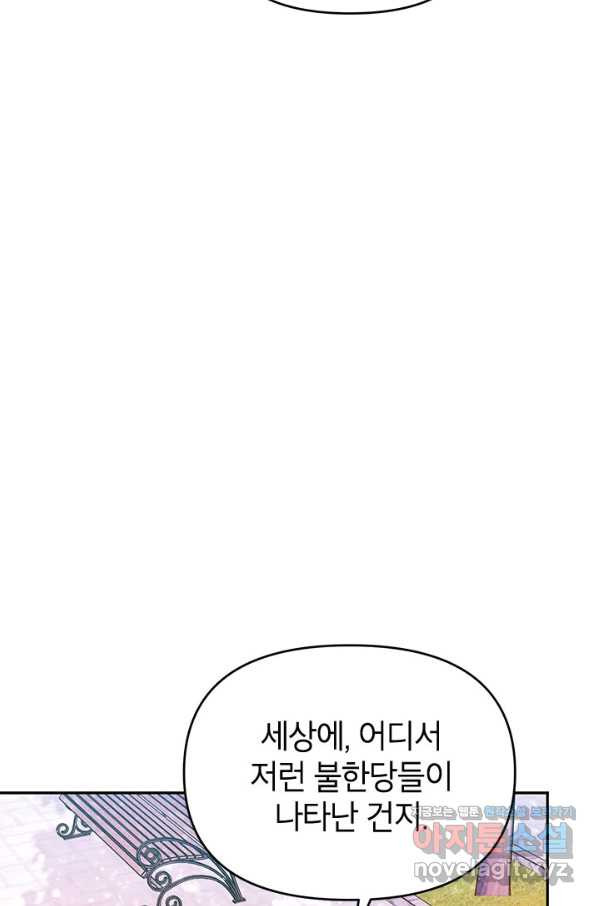 제니스 18화 - 웹툰 이미지 2