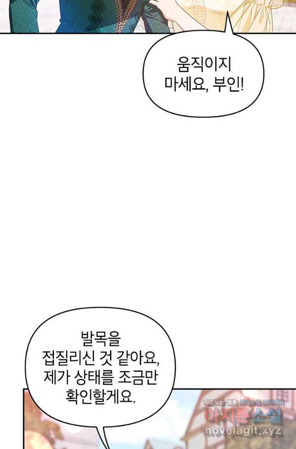 제니스 18화 - 웹툰 이미지 6