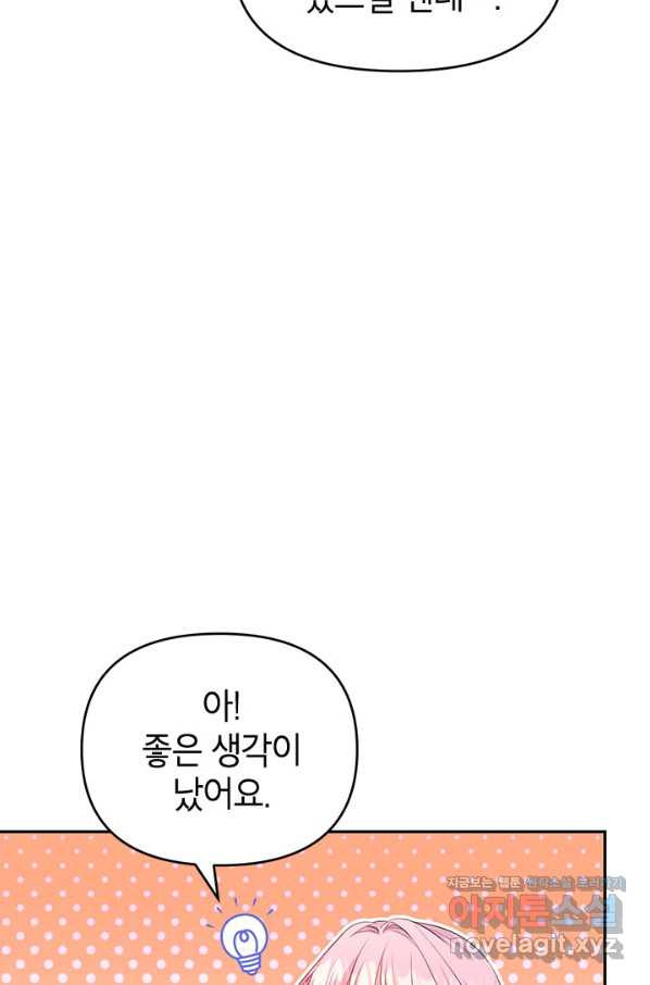 제니스 18화 - 웹툰 이미지 12