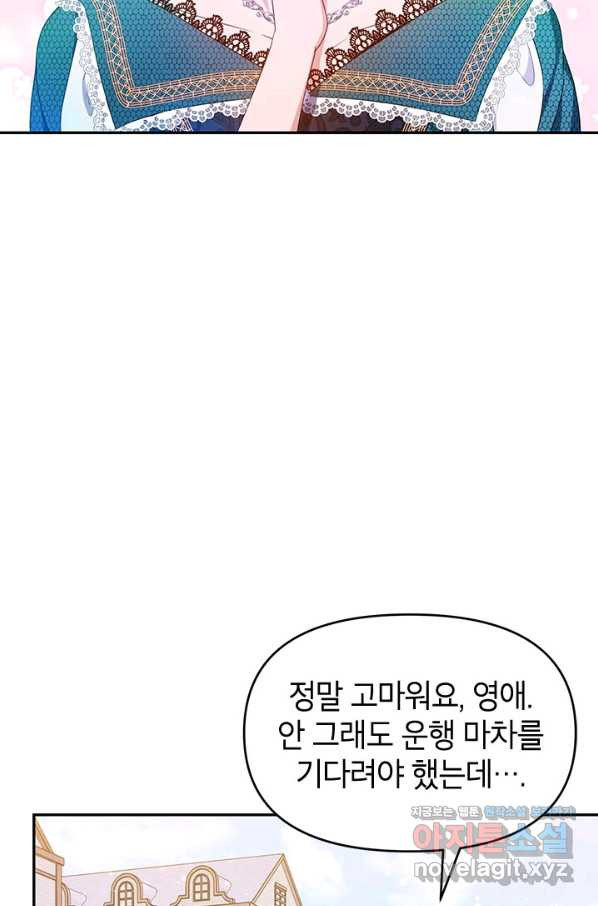 제니스 18화 - 웹툰 이미지 15