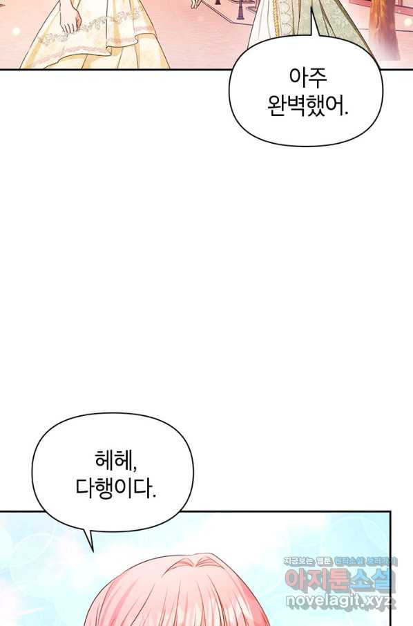 제니스 18화 - 웹툰 이미지 38