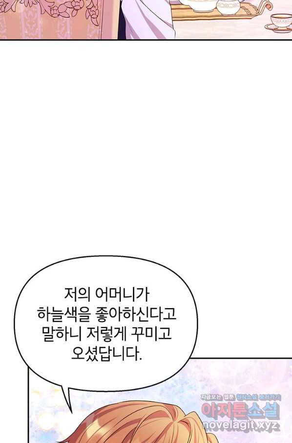 제니스 18화 - 웹툰 이미지 63