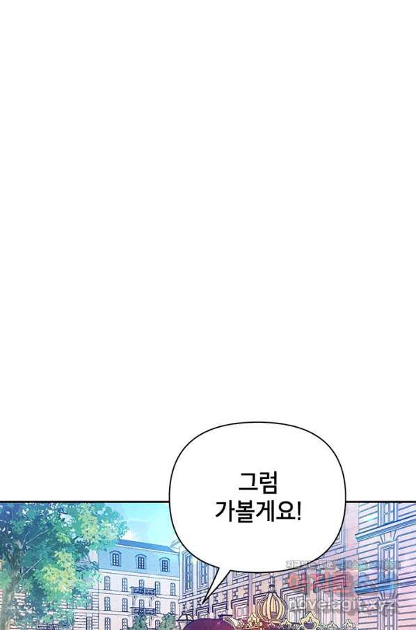 제니스 18화 - 웹툰 이미지 75