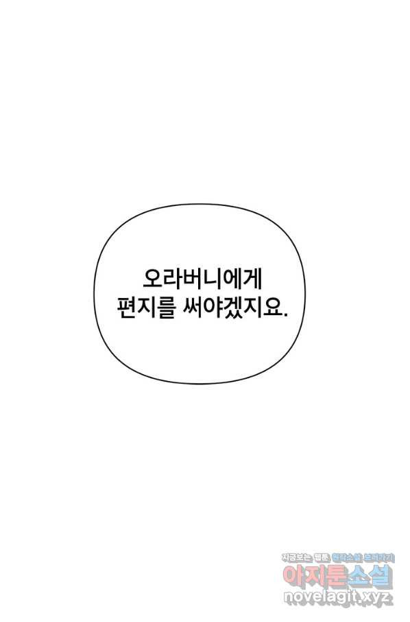 제니스 18화 - 웹툰 이미지 79