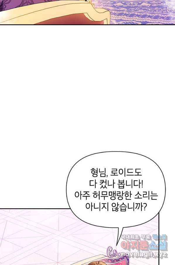 제니스 19화 - 웹툰 이미지 39