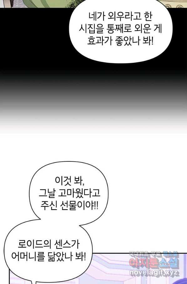 제니스 19화 - 웹툰 이미지 56