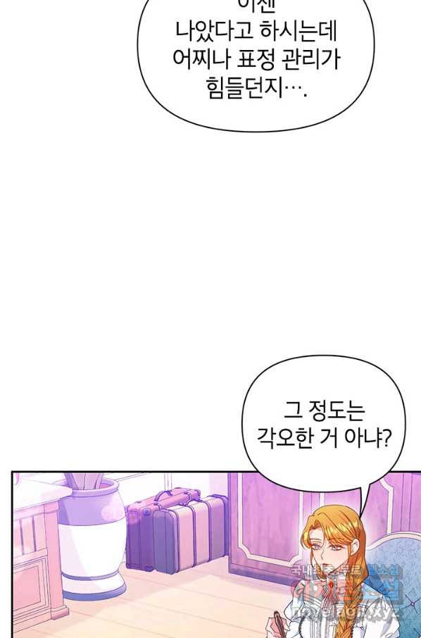 제니스 19화 - 웹툰 이미지 59