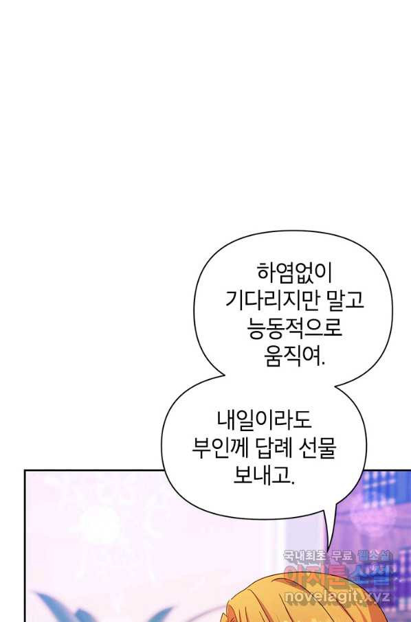 제니스 19화 - 웹툰 이미지 62