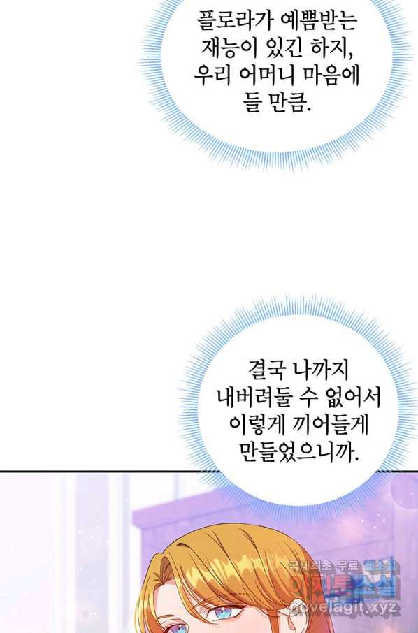 제니스 19화 - 웹툰 이미지 65