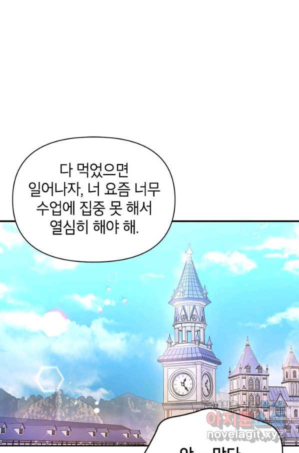 제니스 19화 - 웹툰 이미지 67