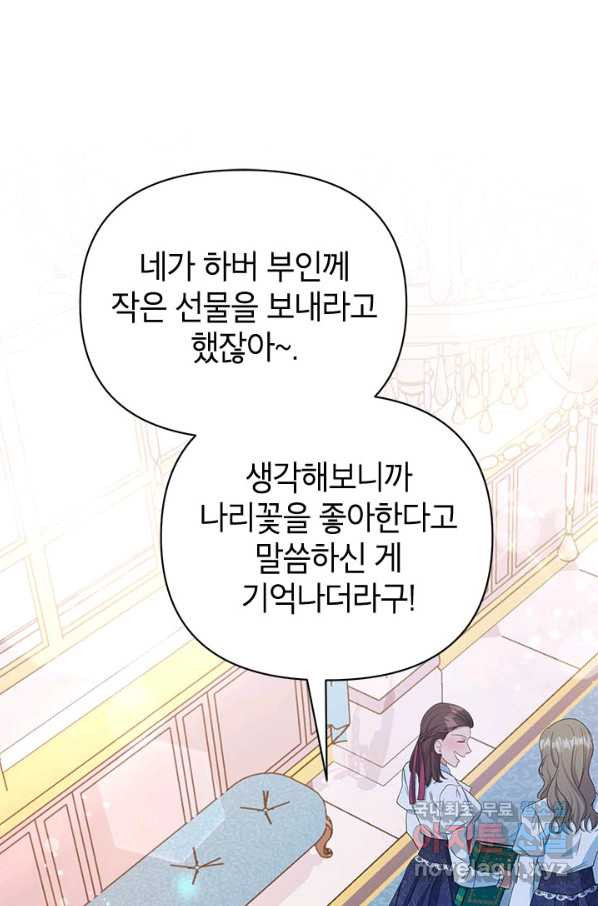 제니스 20화 - 웹툰 이미지 1