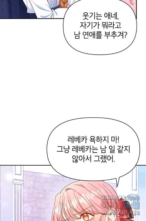 제니스 20화 - 웹툰 이미지 70