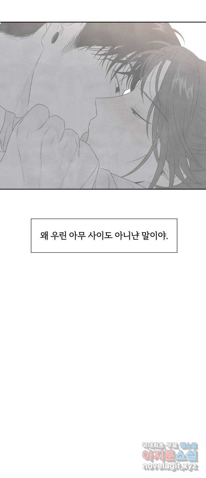 내가 죽기로 결심한 것은 24화 - 웹툰 이미지 29