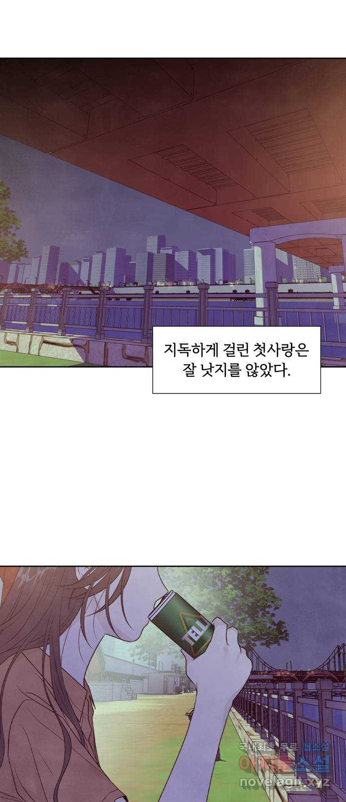 내가 죽기로 결심한 것은 24화 - 웹툰 이미지 30