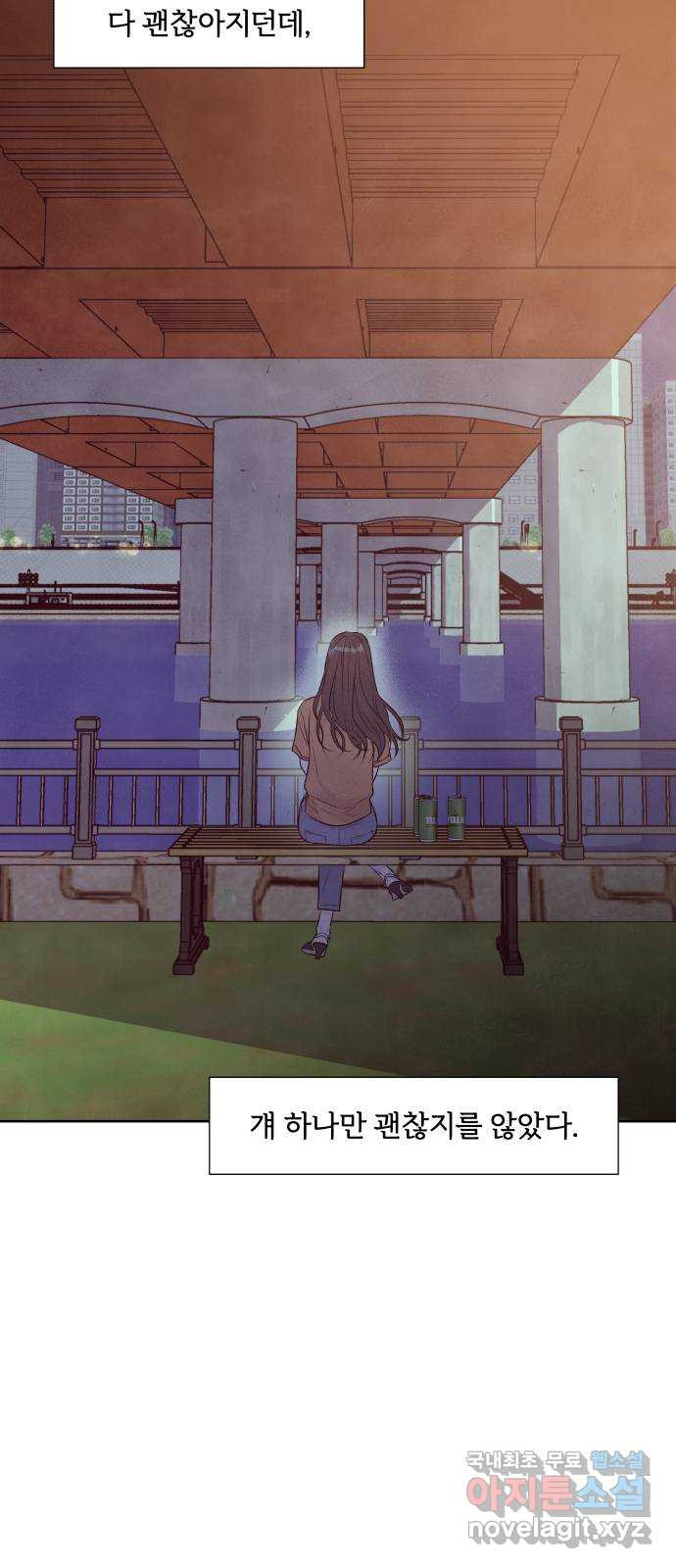 내가 죽기로 결심한 것은 24화 - 웹툰 이미지 32