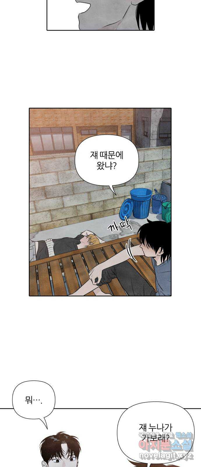 내가 죽기로 결심한 것은 24화 - 웹툰 이미지 44